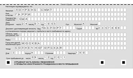 временная регистрация в Волгоградской области