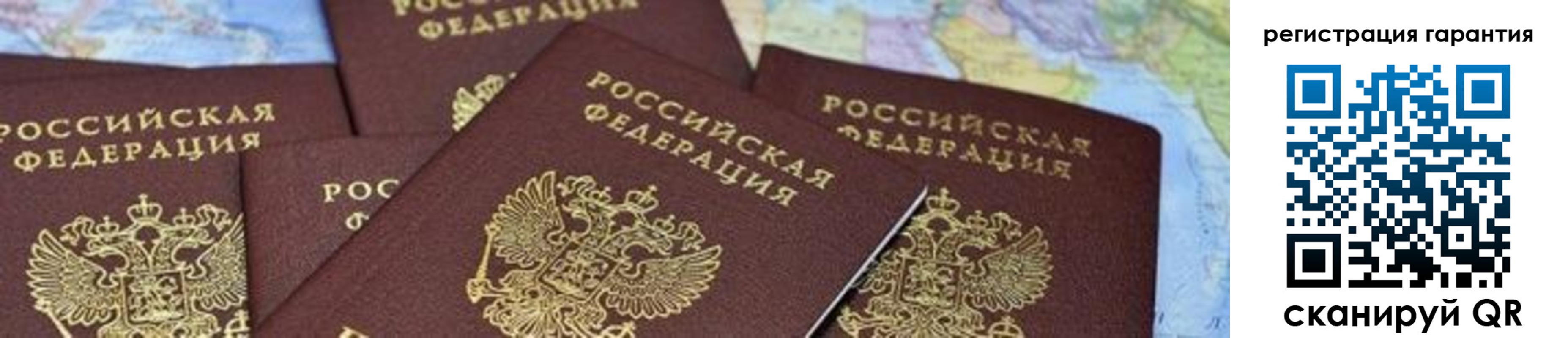 временная регистрация в квартире в Волгоградской области