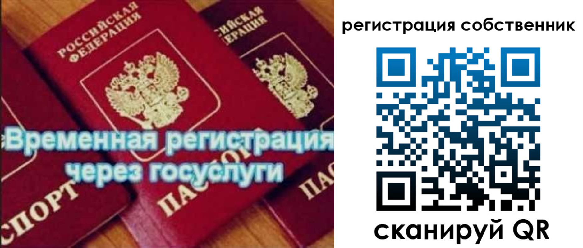 прописка в квартире в Волгоградской области