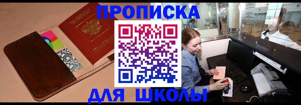 временная регистрация собственник в Волгоградской области