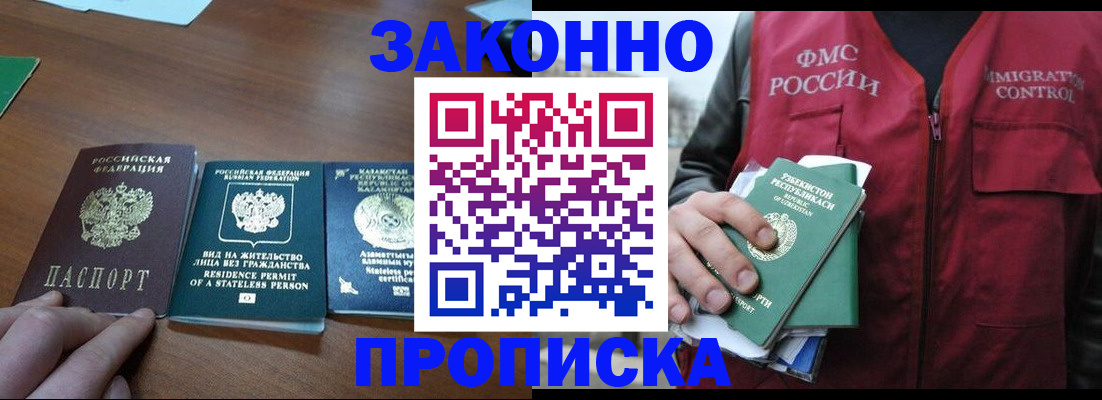 временная регистрация гарантия в Волгоградской области