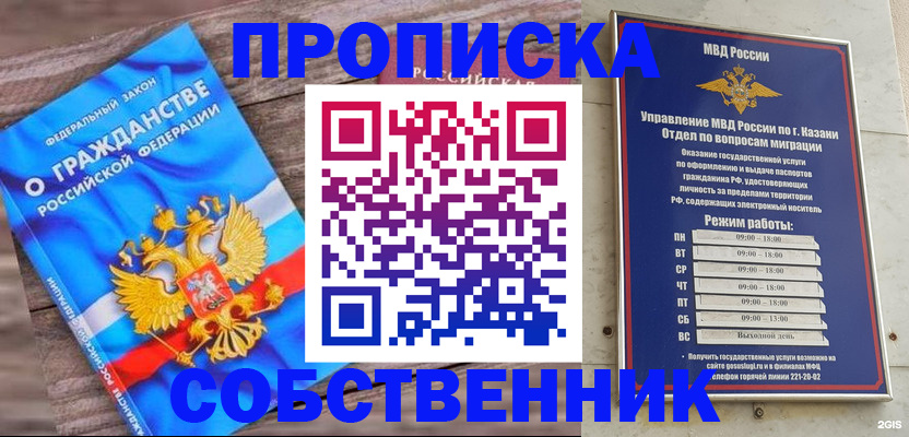 прописка гарантия в Волгоградской области