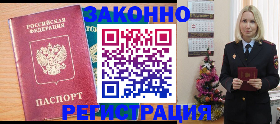прописка в квартире в Волгоградской области