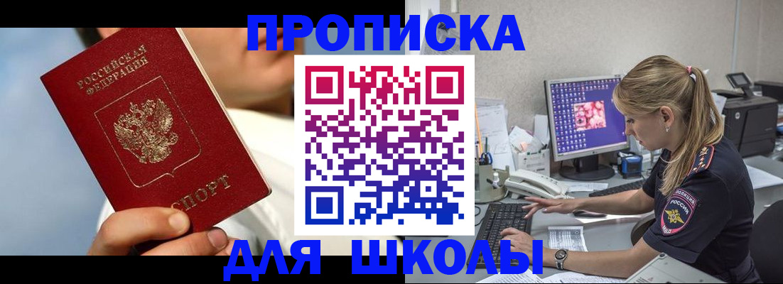прописка для кредита в Волгоградской области
