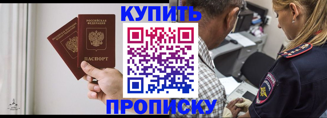 прописка гарантия в Волгоградской области