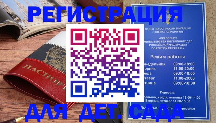 прописка законно в Волгоградской области