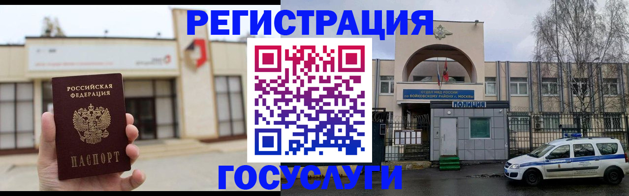 прописка ребенка в Волгоградской области