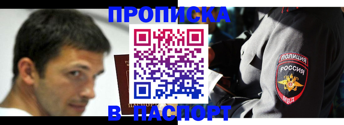 временная регистрация в квартире в Волгоградской области