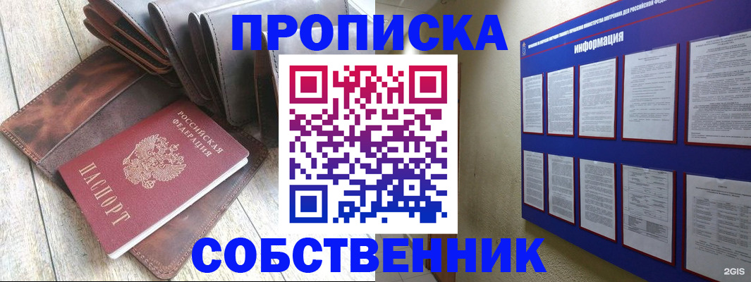 прописка гарантия в Волгоградской области