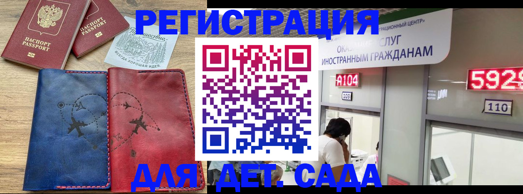 прописка поиск в Волгоградской области