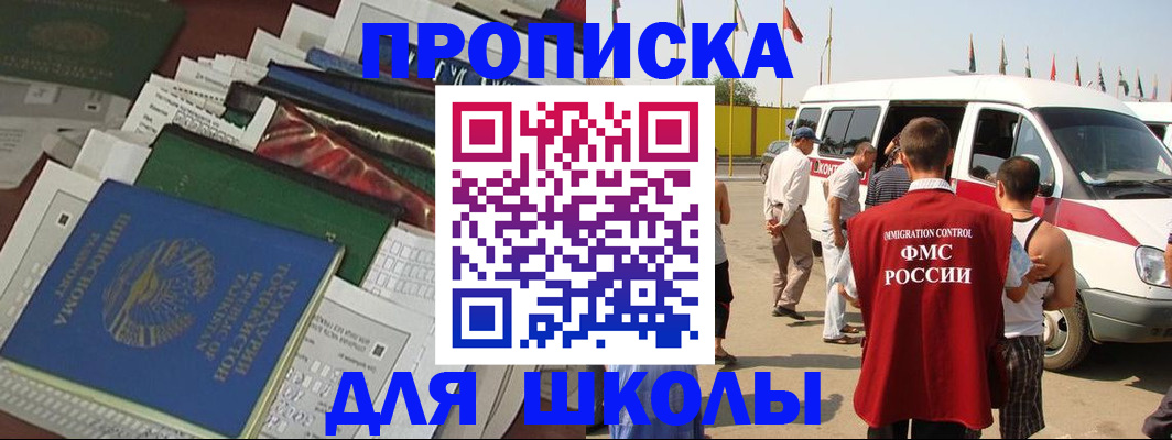прописка поиск в Волгоградской области